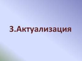 Нравственное падение народа в рассказе Сека Гадива «Арагуийы Ерыстау æлдар» - Адӕмы удварны моралон ӕгъдаусӕфт Гӕдиаты Секъайы радзырд «Арагуийы Ерыстау æлдар»-ы, слайд 8