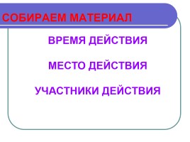 Подготовка к написанию сочинения по картине С.А. Григорьева «Вратарь», слайд 7