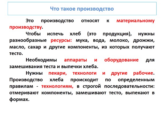 какие профессии людей занятых в производстве хлеба взять 5000 рублей срочно на карту сбербанка