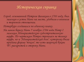 Образ Петербурга в романе Ф.М. Достоевского «Преступление и наказание», слайд 5