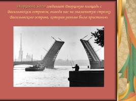 Образ Петербурга в романе Ф.М. Достоевского «Преступление и наказание», слайд 9