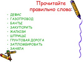 Урок по культуре общения в 8 классе «Стили моды», слайд 5