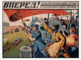 СССР: годы форсированной модернизации, слайд 39