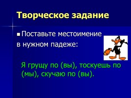 Возвратное местоимение, слайд 4