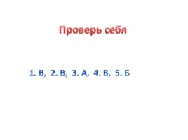 Окружающий мир 3 класс «Воздух и его охрана», слайд 10