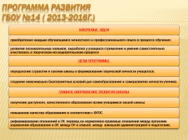 Публичный доклад 2013-2014 уч. год, слайд 10