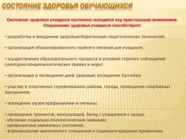 Публичный доклад 2013-2014 уч. год, слайд 103