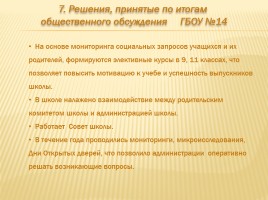 Публичный доклад 2013-2014 уч. год, слайд 111