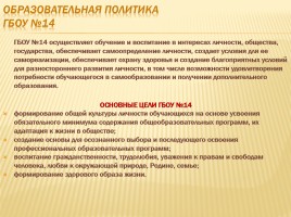 Публичный доклад 2013-2014 уч. год, слайд 17