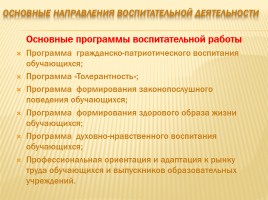 Публичный доклад 2013-2014 уч. год, слайд 20