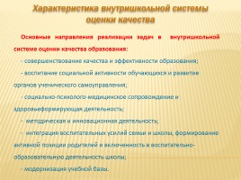 Публичный доклад 2013-2014 уч. год, слайд 48