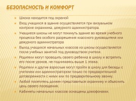 Публичный доклад 2013-2014 уч. год, слайд 61