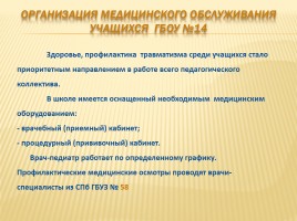 Публичный доклад 2013-2014 уч. год, слайд 64