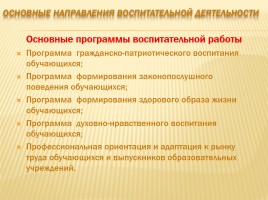 Публичный доклад 2014-2015 уч. год, слайд 20