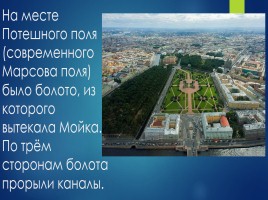 Новый для России город, слайд 6