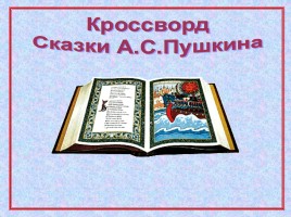 Практическое употребление имени существительного в форме единственного числа дательного падежа с предлогами, слайд 14