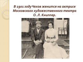О жизни и творчестве выдающегося писателя А.П. Чехова, слайд 30