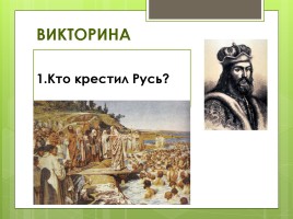 Религия и культура - Роль религии в развитии культуры, слайд 47