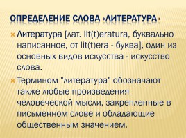 2015 год литературы в России, слайд 11