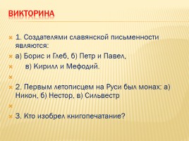 2015 год литературы в России, слайд 22