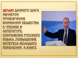 2015 год литературы в России, слайд 4