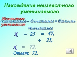 Уравнение - Решение задач с помощью уравнений, слайд 10