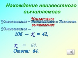 Уравнение - Решение задач с помощью уравнений, слайд 11