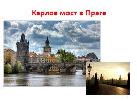 Страны Восточной Европы, слайд 9