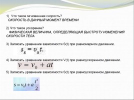 Техника дифференцирования и применение производной в физике, слайд 8