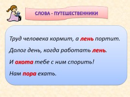 Категория состояния как часть речи, слайд 11