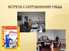Воспитательная работа в начальной школе через пропаганду и профилактику ДДТТ, слайд 8