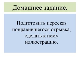 Аркадий Гайдар «Тимур и его команда», слайд 8