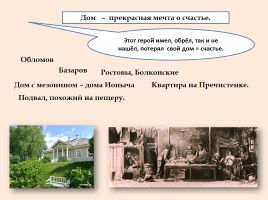 Подготовка к написанию итогового сочинения по литературе на допуск к ЕГЭ в 11 классе - 2015-2016 учебный год - Методические материалы по подготовке к написанию работы, слайд 16