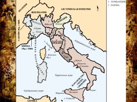 Объединение Италии и Германии, слайд 3