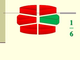 Урок №51 «Обыкновенные дроби», слайд 13