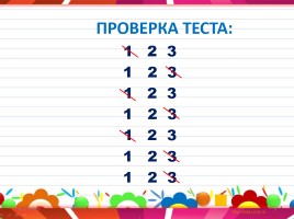 Урок русского языка 2 класс, слайд 9