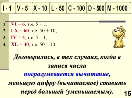 Урок №1 «Десятичная система счисления», слайд 15