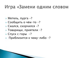 Употребление разделительных ъ и ь знаков, слайд 9
