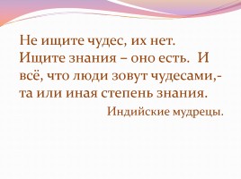 К научно-практической конференции учащихся «Физика невесомости», слайд 2