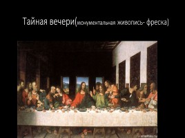 Художники эпохи Возрождения, слайд 5