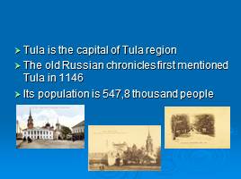 Tula and Tula Region, слайд 3