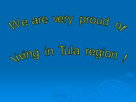 Tula and Tula Region, слайд 42