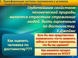 Создание КИМ для уровневой оценки образовательных результатов, слайд 4