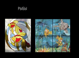 Витраж - изображения из цветного стекла - Роспись по стеклу цветными красками, слайд 13