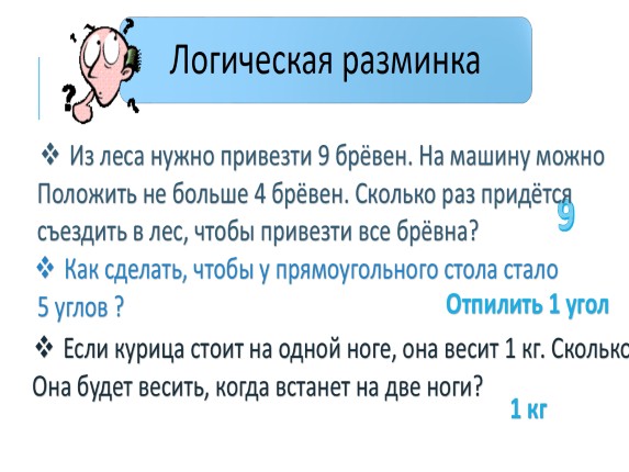 2 класс закрепление изученного решение задач 2 класс презентация