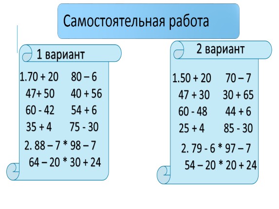 2 класс закрепление изученного решение задач 2 класс презентация