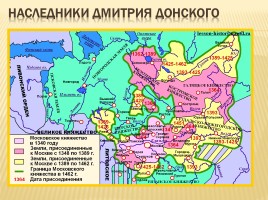 Образование единого государства - России - Иван III, слайд 8