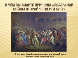 Образование единого государства - России - Иван III, слайд 9