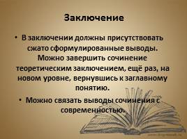 Антивоенный пафос стихотворения М.Лермонтова «Валерик», слайд 19