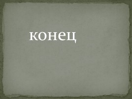 Природные углеводороды - Нефть, слайд 8